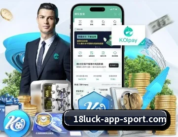18新利体育 APP 深度功能（18LUCKSPORTS）