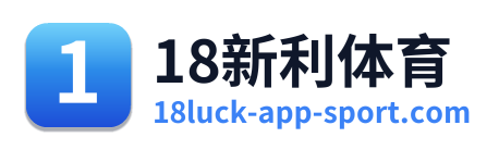 18新利体育 Logo